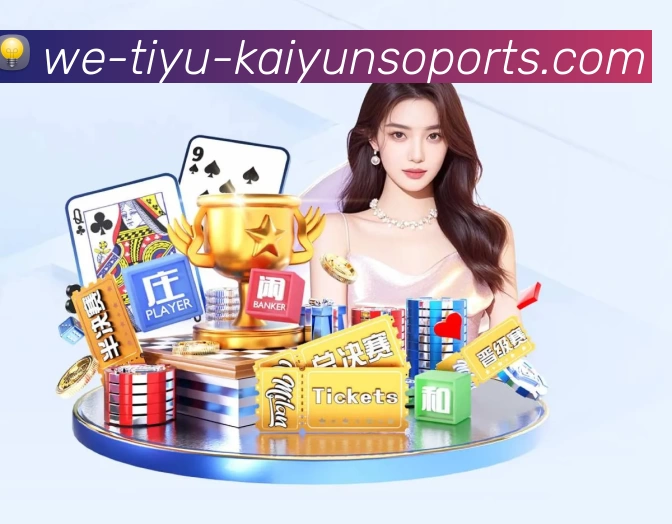 数字体育服务平台展示图